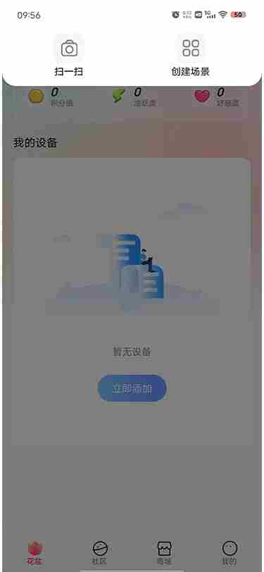 花次方(社交互动软件) V1.0.6 安卓版