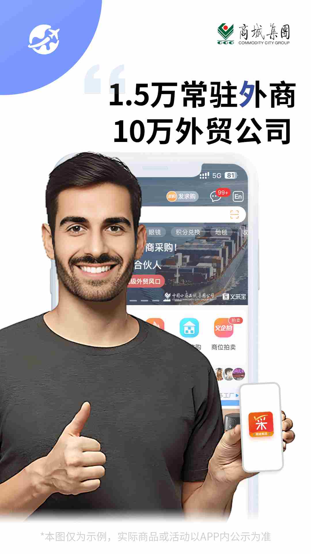 义采宝义乌小商品批发网(商品采购平台) v6.10.15 安卓版