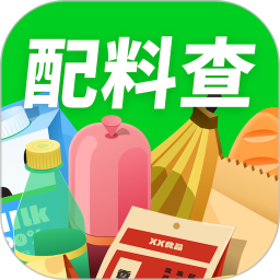 配料查(配料查询工具) v3.0.0 安卓手机版