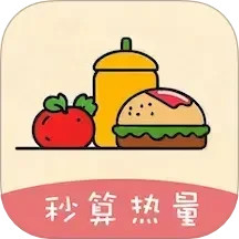 食物热量扫描(饮食记录与热量计算软件) V1.1.4.250411 安卓版