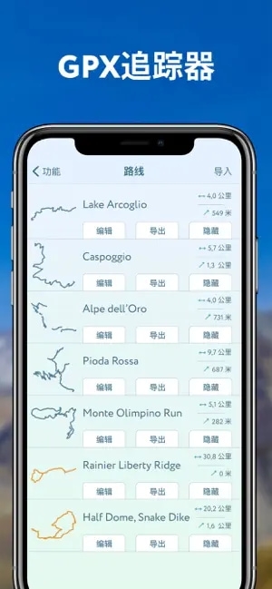 PeakVisor(户外3D地图导航) v5.52 苹果手机版