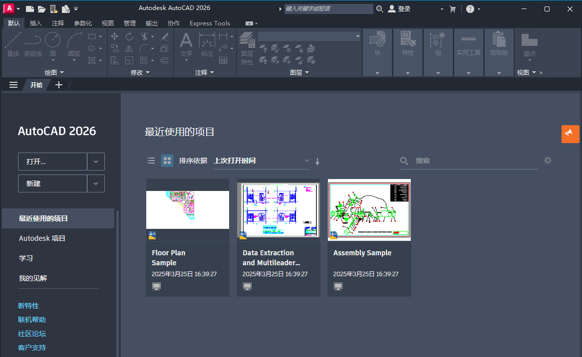 Autodesk AutoCAD 2026.1.1 简体中文免费正式版(附安装教程) 64位