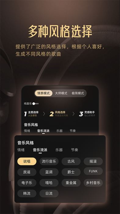 Muse AI(AI音乐创作)v2.4.6 苹果手机版