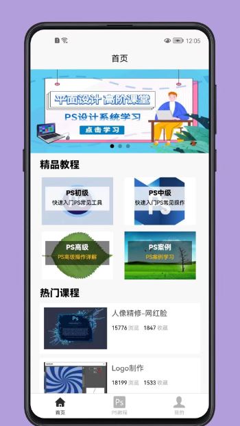 PS学习宝典(PhotoshopCS教程)v1.0.6 安卓版