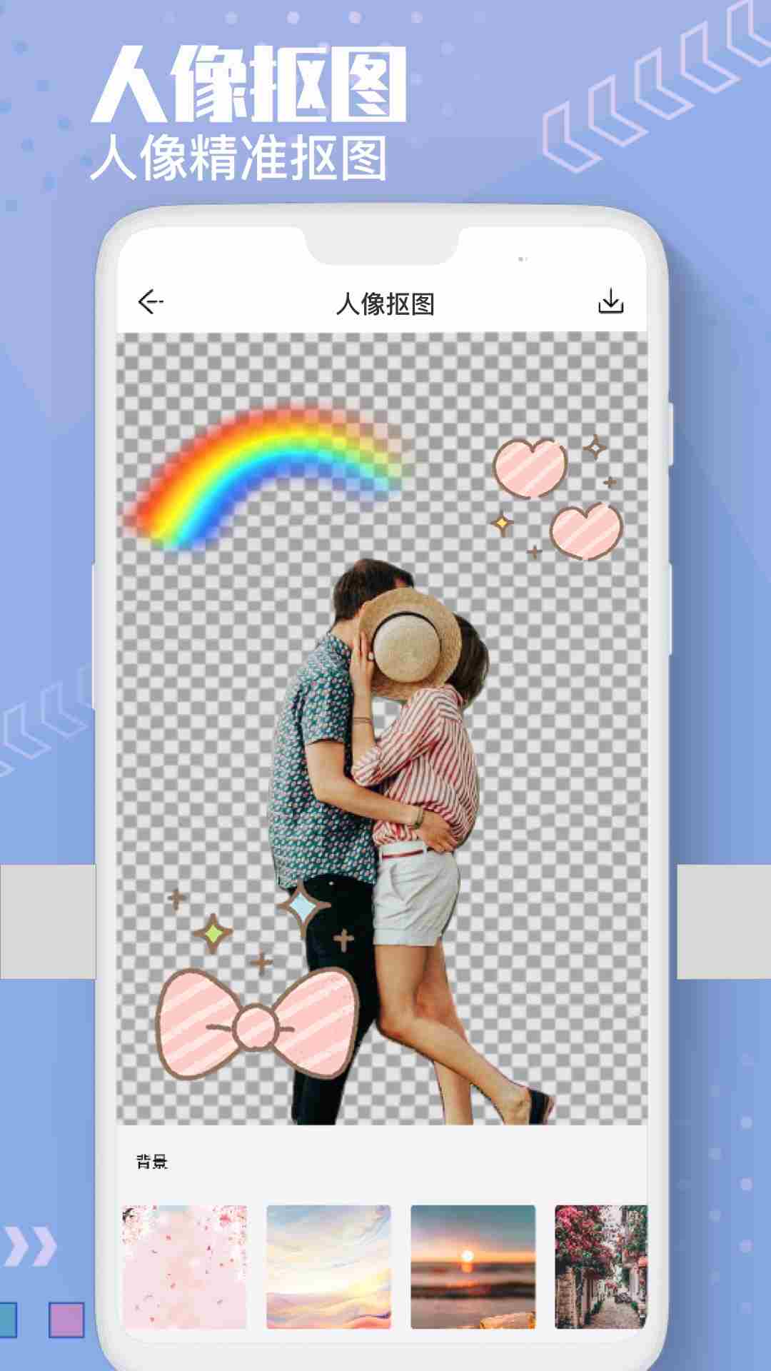 Ai抠图换背景(抠图P图拼图软件) v2.3.2 安卓版