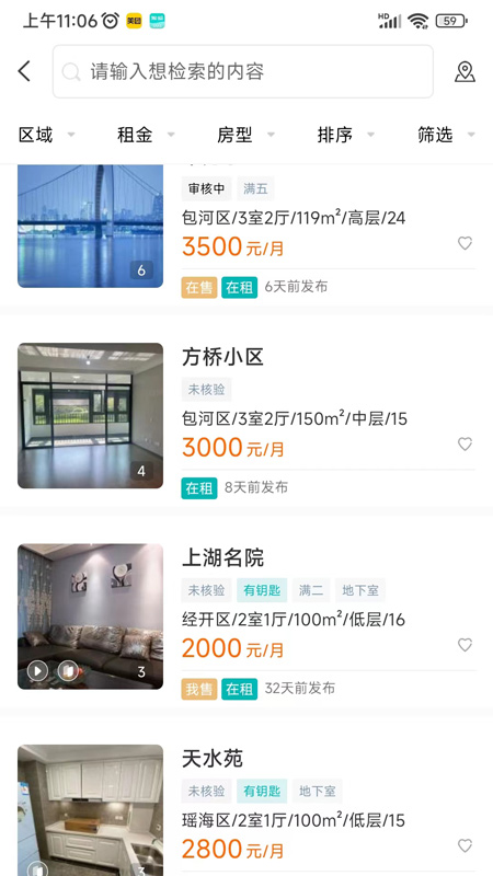 房游纪(房产行业内部管理软件) V1.5.1 安卓版