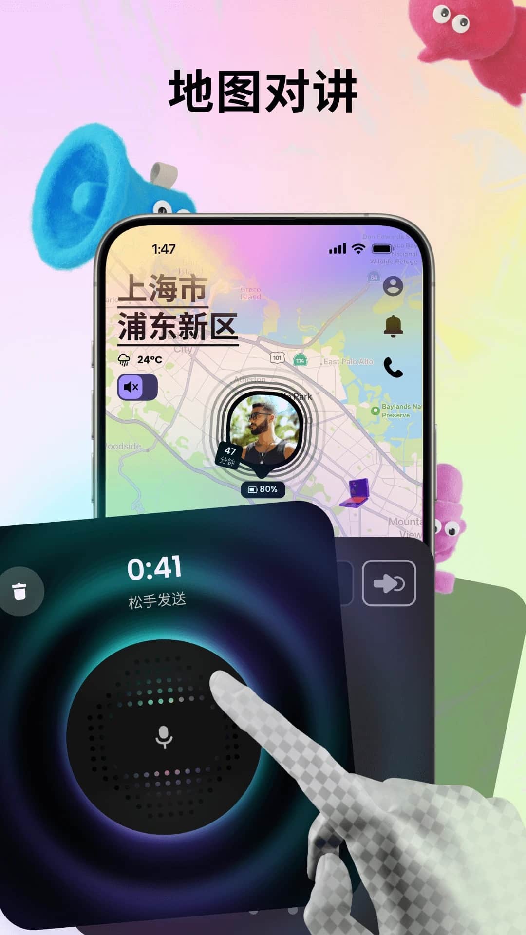 Jagat果汁(情侣实时位置共享守护安全) v4.12.2 苹果手机版