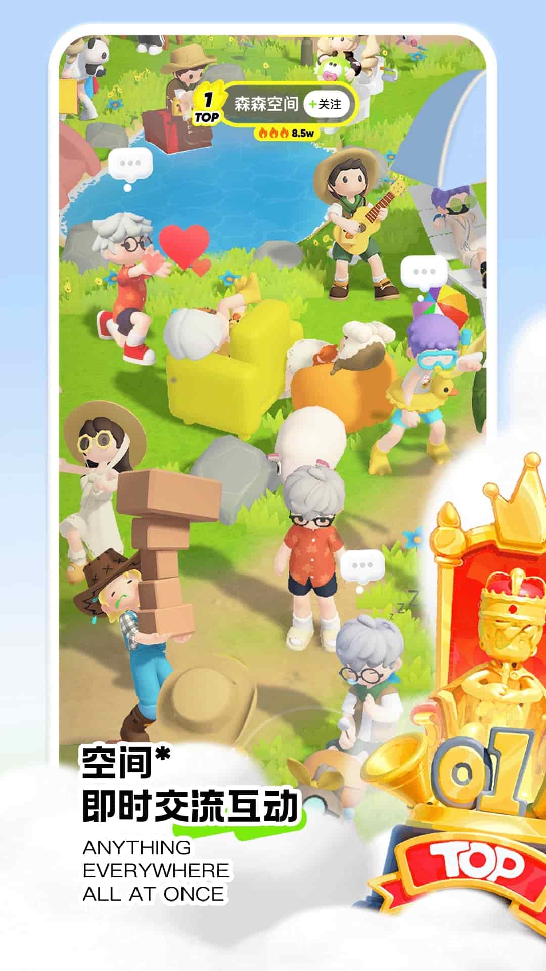 森森(社交软件) v1.2.4 苹果手机版