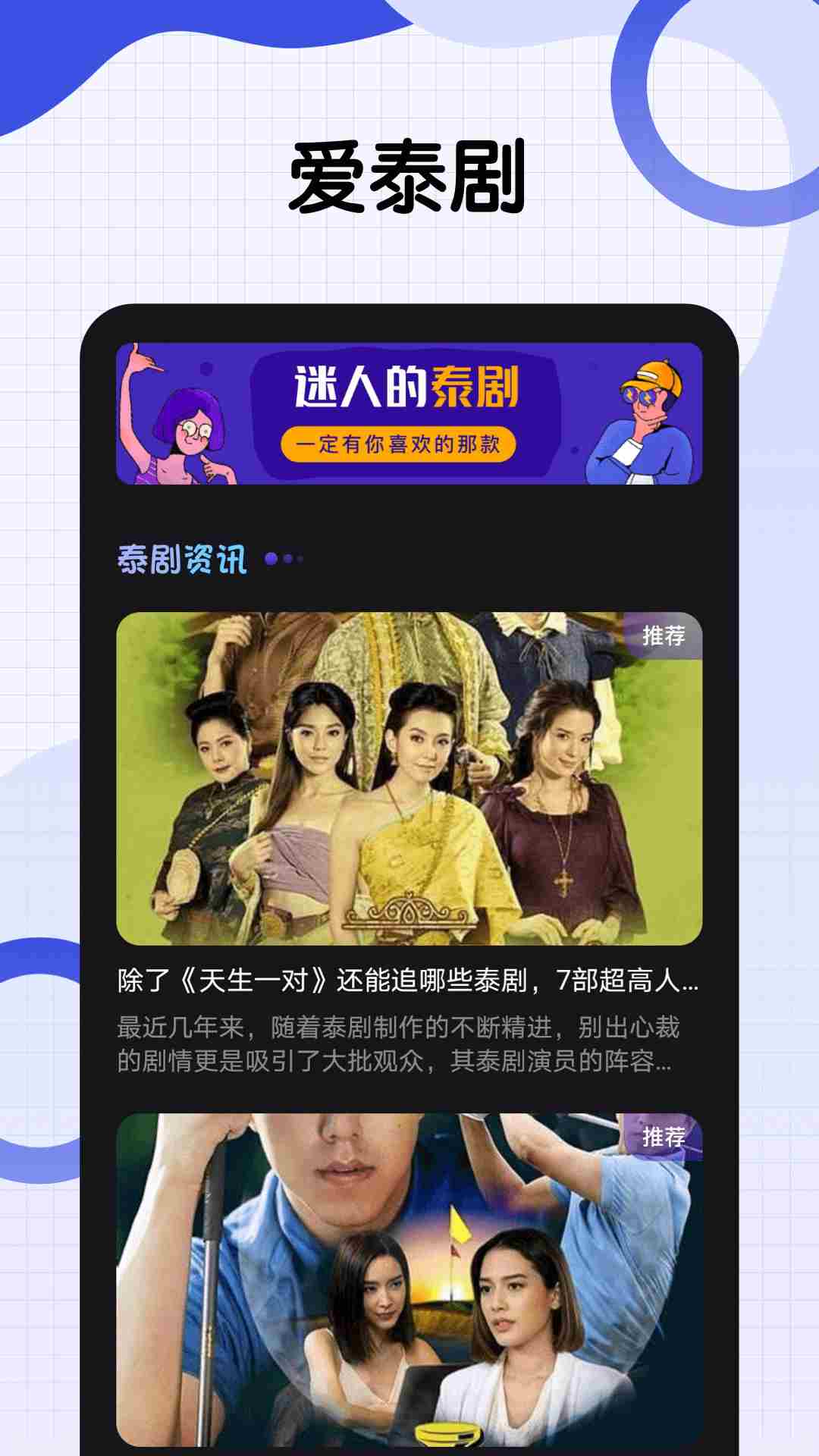 爱泰剧(影视放器软件) v1.16 安卓版