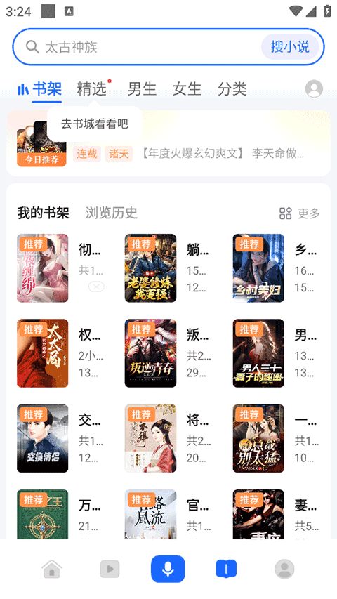 荣耀浏览器(华为荣耀浏览器软件) v8.7.0.3 安卓版