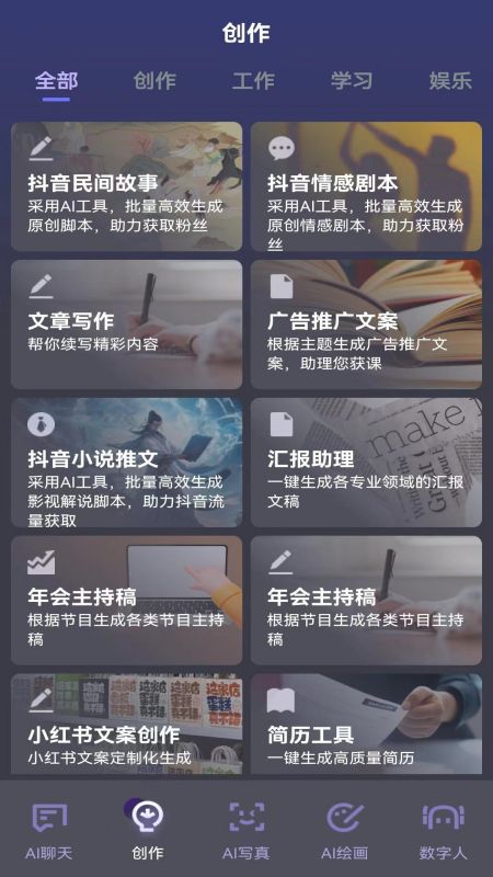 知言AI(自动问答模式的智能助手) v1.1.8 安卓版