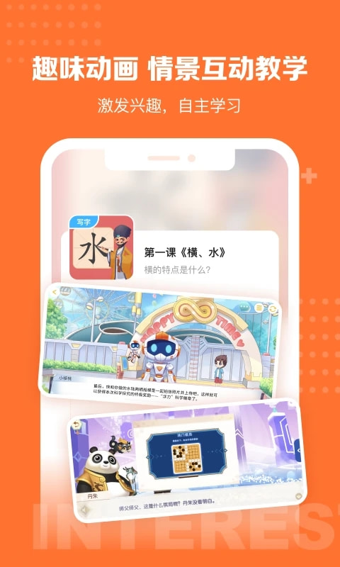核桃学园(素养学习软件) v1.1.5 苹果手机版