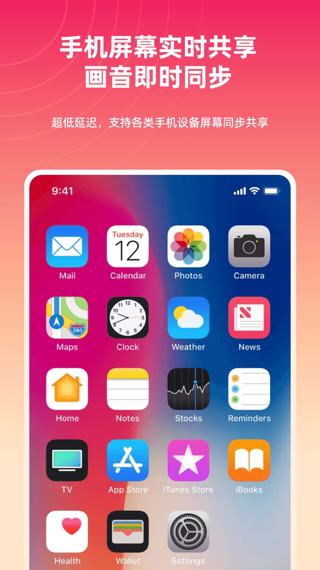远程同屏大师(实时同屏协助) v3.0.0 安卓手机版