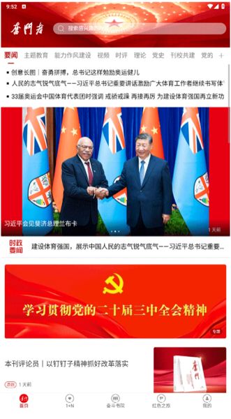 奋斗者 v1.5.5 安卓版