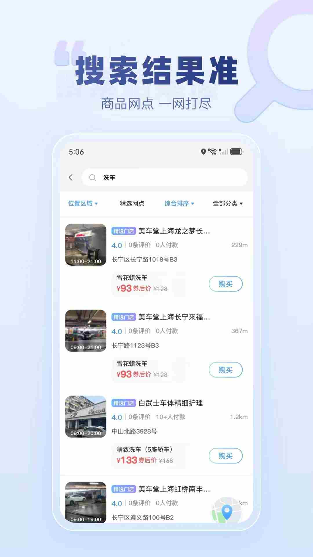 达鸽(洗车服务平台) V1.1.16 安卓版