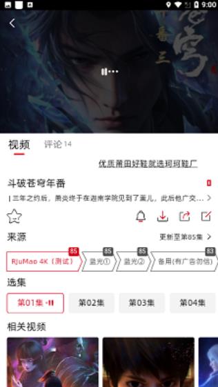 RJmao(手机追剧应用) V1.2 安卓版