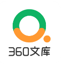 360文库(文档分享和学习平台) v1.0.103 安卓版
