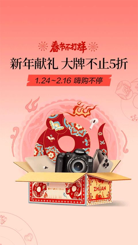 转转优品(二手手机交易软件) v11.21.6 安卓版