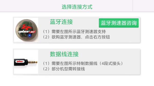 骑巴2(动感单车软件) v2.1.08 安卓版