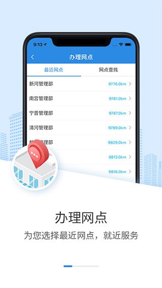 邢台公积金(公积金软件) v1.2.6 安卓版