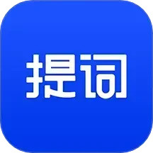 AI提词器(自动滚动提词)V1.0.0 安卓版