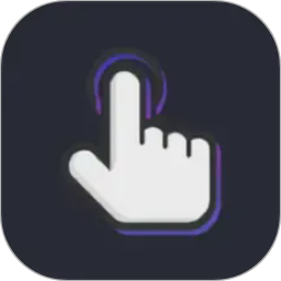 自动执行精灵(自动点击器工具) v4.4.1 安卓版