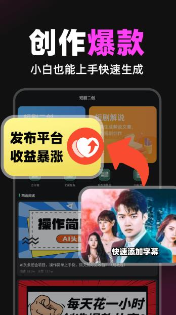 短剧快剪(全方位短剧创作工具)v1.2.5 安卓版