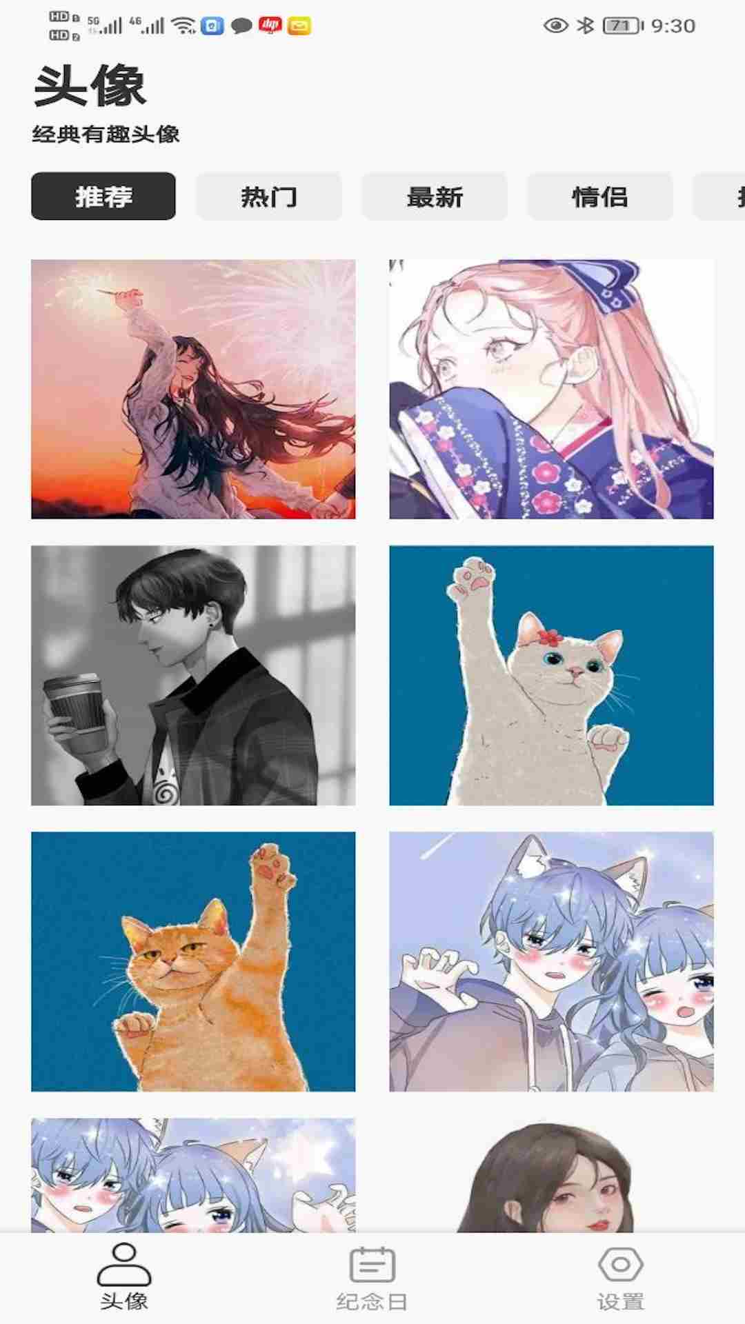 泡泡追星(明星壁纸主题头像软件) V1.0.2 安卓版