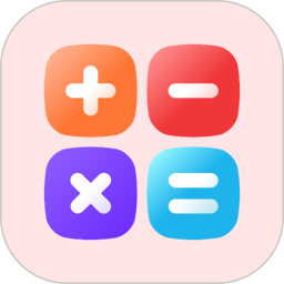 OK计算器 V1.0.3 安卓版