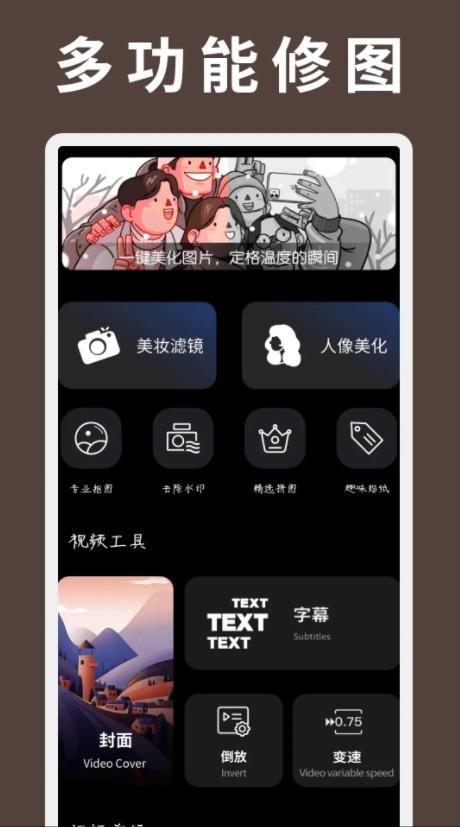 LR蒙版调色(图片视频调色的工具) V1.0.1 安卓版