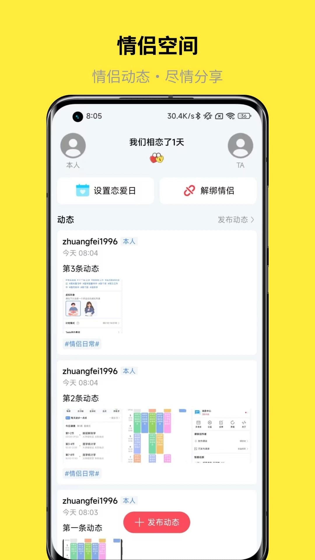 怪兽课表(课程表) v8.1.2 安卓手机版