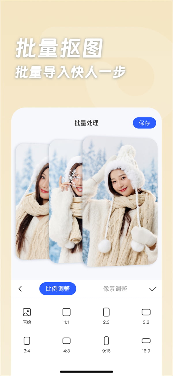 一卟抠图(AI抠图P图软件) v1.5.3 苹果手机版