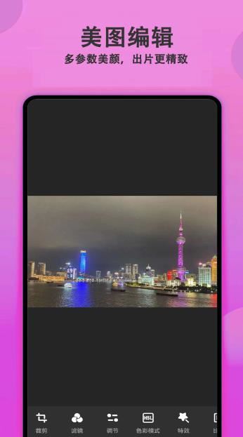 无二拍照相机(照片编辑软件)V1.8.0 安卓版