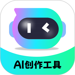 灵想AI(人工智能问答软件) v1.1.2 安卓版
