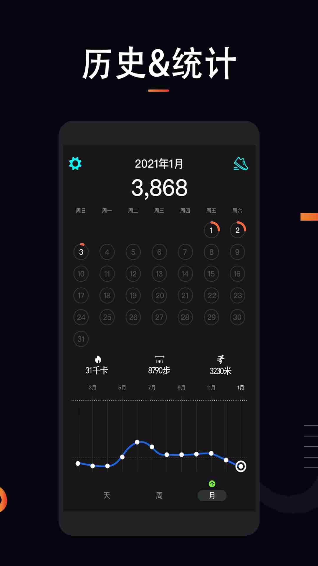 跑步运动计(运动健康管理软件) v1.6.0 安卓版