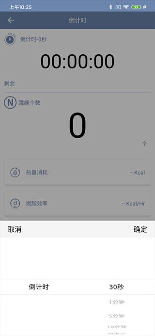 smartskip智能跳绳(跳绳运动记录软件) v1.0.20 安卓版