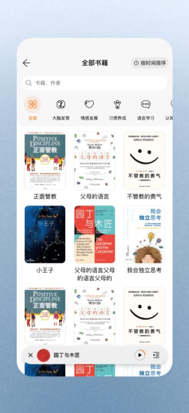 简宇宙(AI智能听书学习平台) v2.0.4 安卓版