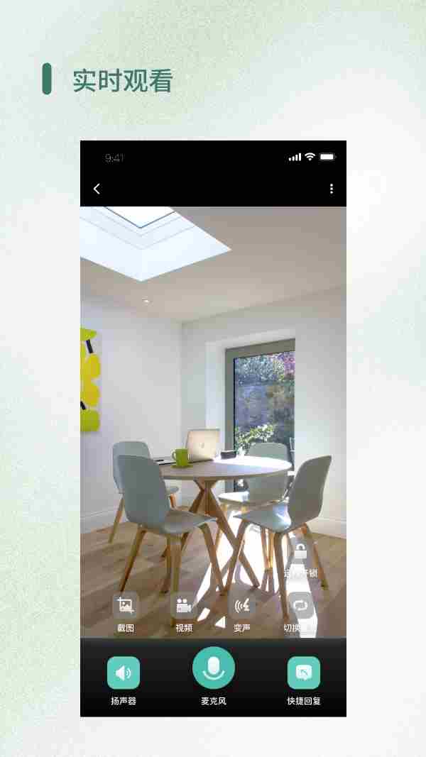 哈曼云(智能家居控制软件) V1.1.03 安卓版