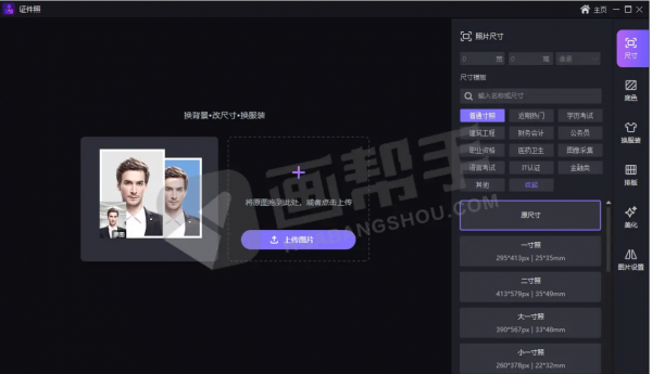 Gilisoft SnapID证件照制作与图像处理工具 v8.6.0 中文安装版