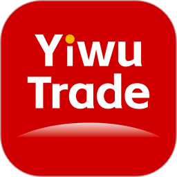 YiwuTrade(全球贸易采购平台) v2.4.5 安卓版