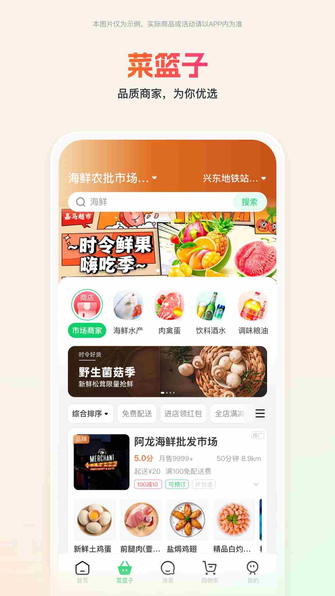 嘉马商城(农贸市场购物类软件) v1.3.5 安卓版