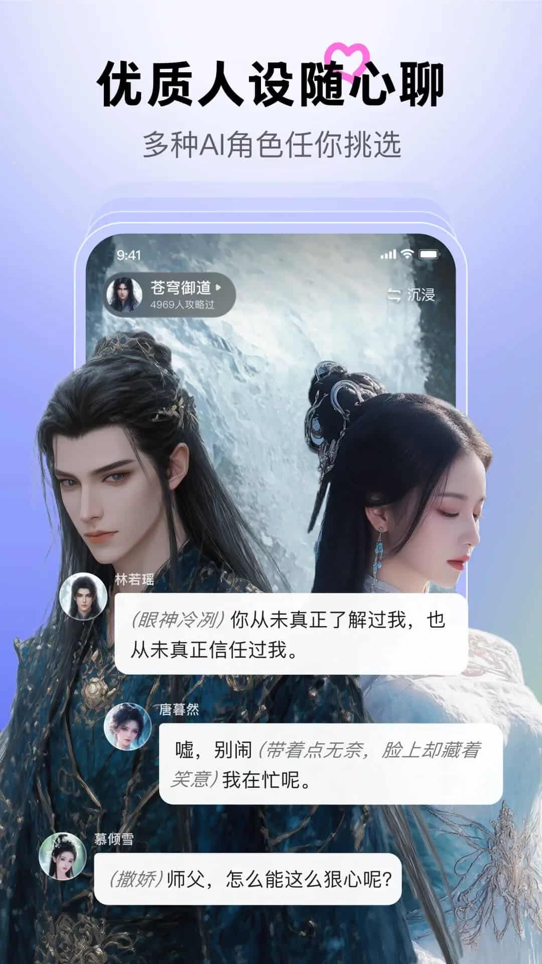 月匣(ai社交软件) v1.5.2 苹果手机版