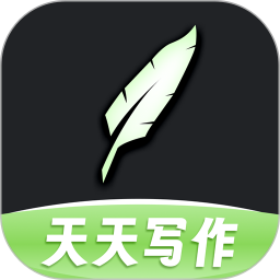 天天写作(写小说码字软件) v1.0.6 苹果手机版