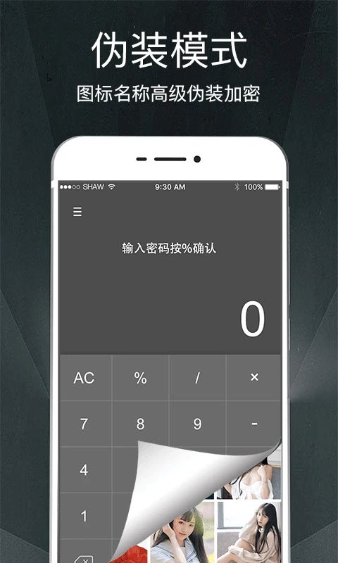 隐私相册(相册加密类软件) v30.1.1012 安卓版