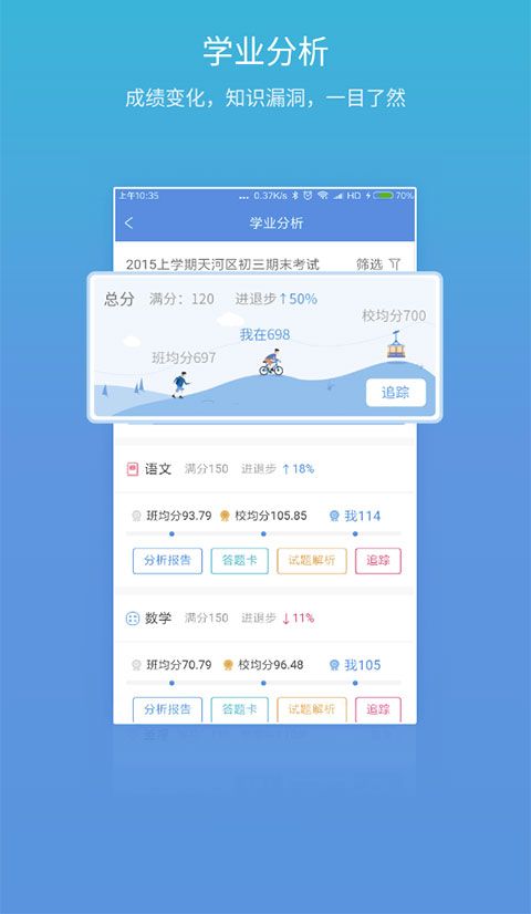 星光易学网(易学习app) v4.8.0 安卓手机版