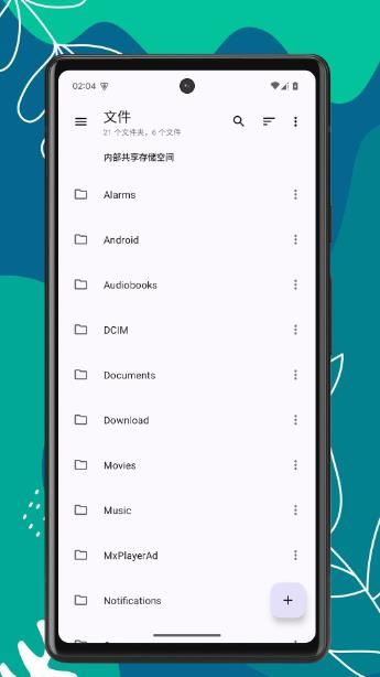 OK文件管理器 V1.0.4 安卓版