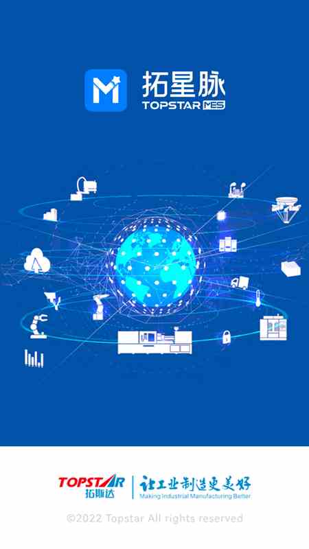 拓星脉(企业办公管理软件) v1.5.47 安卓版