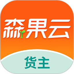 森果货主帮(店铺经营管理工具) v2.2.8 安卓版