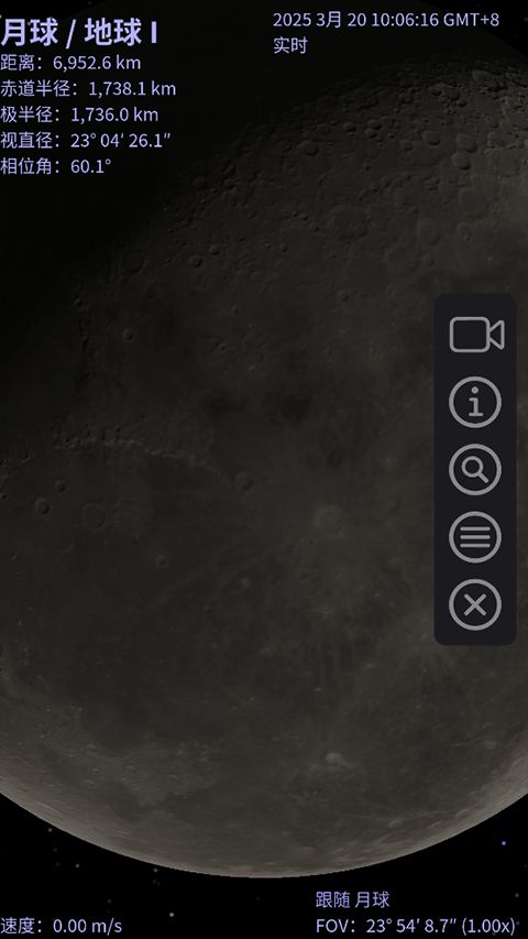 天际遨游Celestia(3D宇宙探索工具) v1.9.3 安卓版