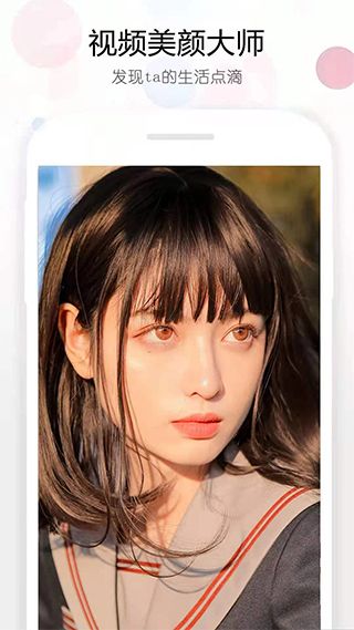微信视频美颜大师(视频美颜软件) v2.2.7.3.08 安卓版
